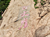 Baizhang Cliff