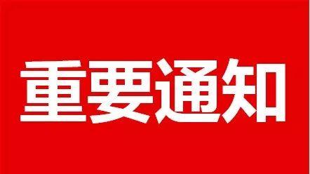 【重大公告】嵖岈山风景区降价！惠民迎国庆！