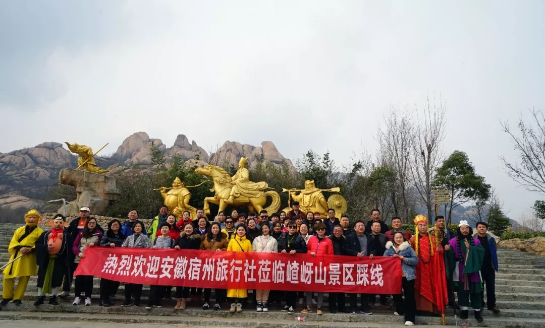 嵖岈山景区迎来安徽宿州旅行社踩线团